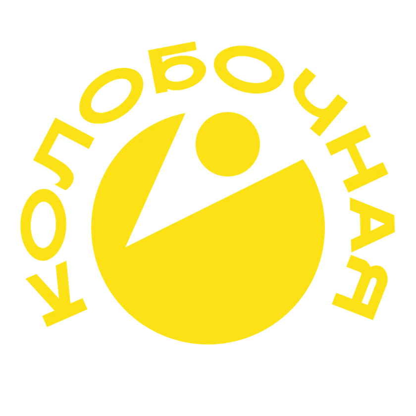 Логотип Колобочной